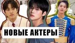 Новые китайские актеры, которые набирают популярность
