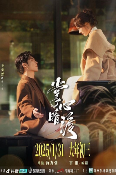 Шёпот прикосновений [1 - 69 серии из 69]