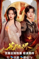 Возрождённая из пепла [1 - 8 серии из 30]