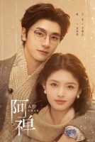 А Чань [1 - 1 серии из 24]