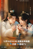 Тибетские благовония [1 - 6 серии из 20]