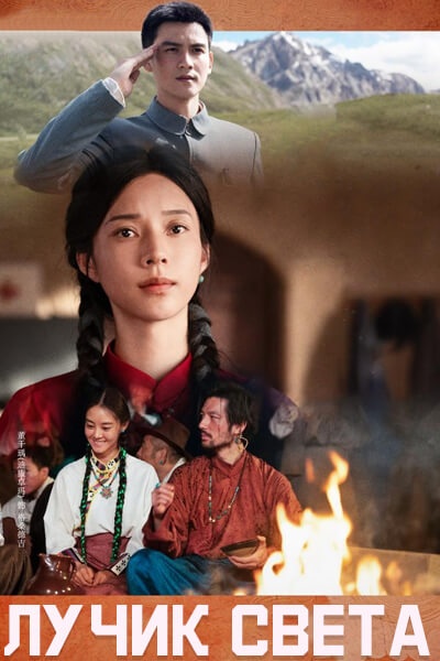 Лучик света [1 - 12 серии из 12]