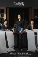 Внутренний глаз [1 - 2 серии из 30]