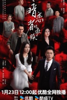 Мой дорогой незнакомец [1 - 6 серии из 13]