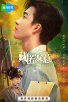 Запретная любовь [1 - 4 серии из 24]